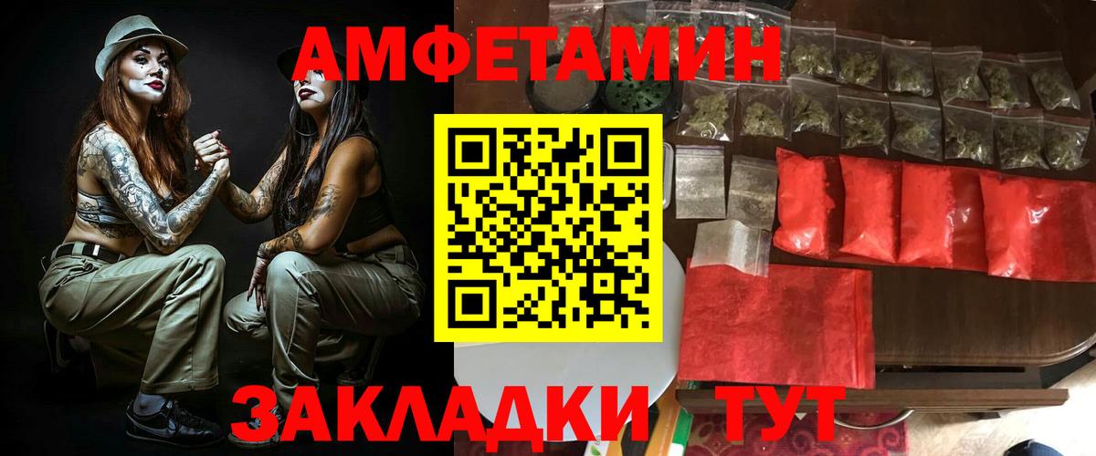 Амфетамин Premium Крымск
