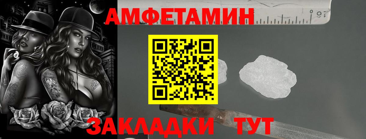 Амфетамин  АМФЕТАМИН  Крымск  Вход с VPN  Amphetamine 97% 