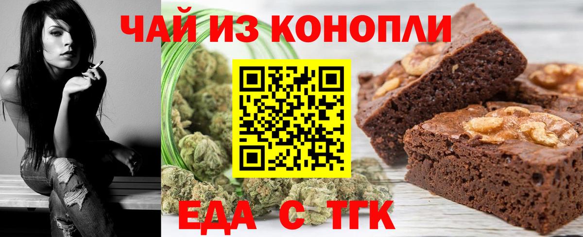 Canna-Cookies марихуана  Вход с VPN  Крымск 