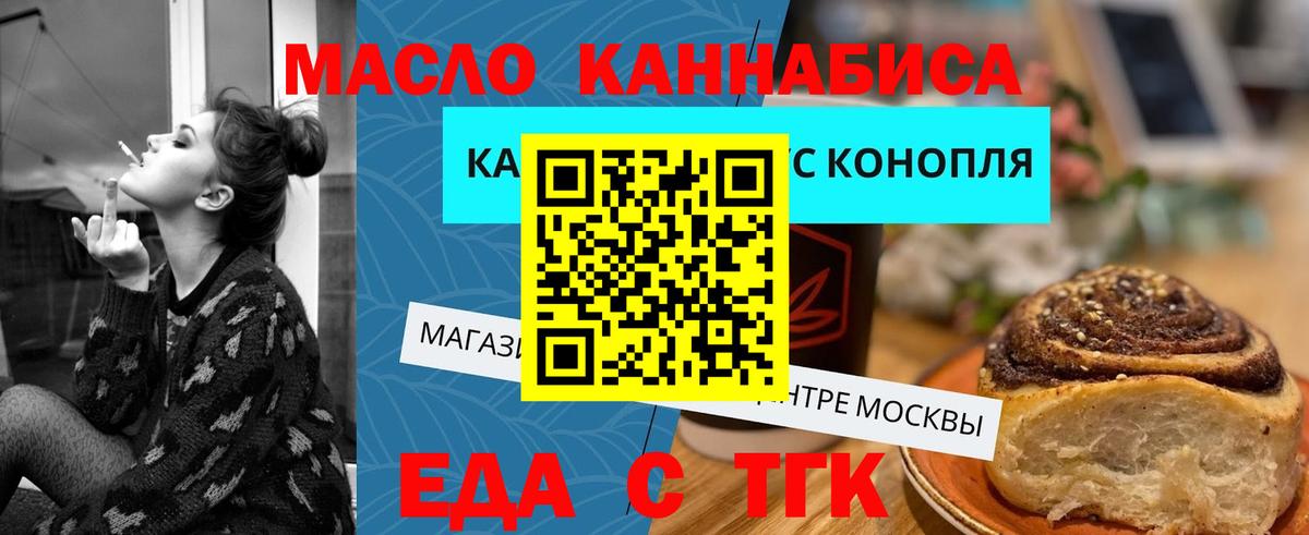 Canna-Cookies конопля Крымск