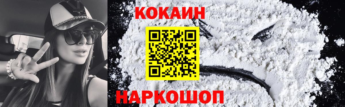 Cocaine Эквадор Крымск
