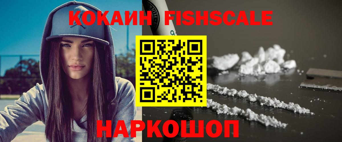 Cocaine VHQ  Кокаин Columbia  Крымск  Вход с VPN 