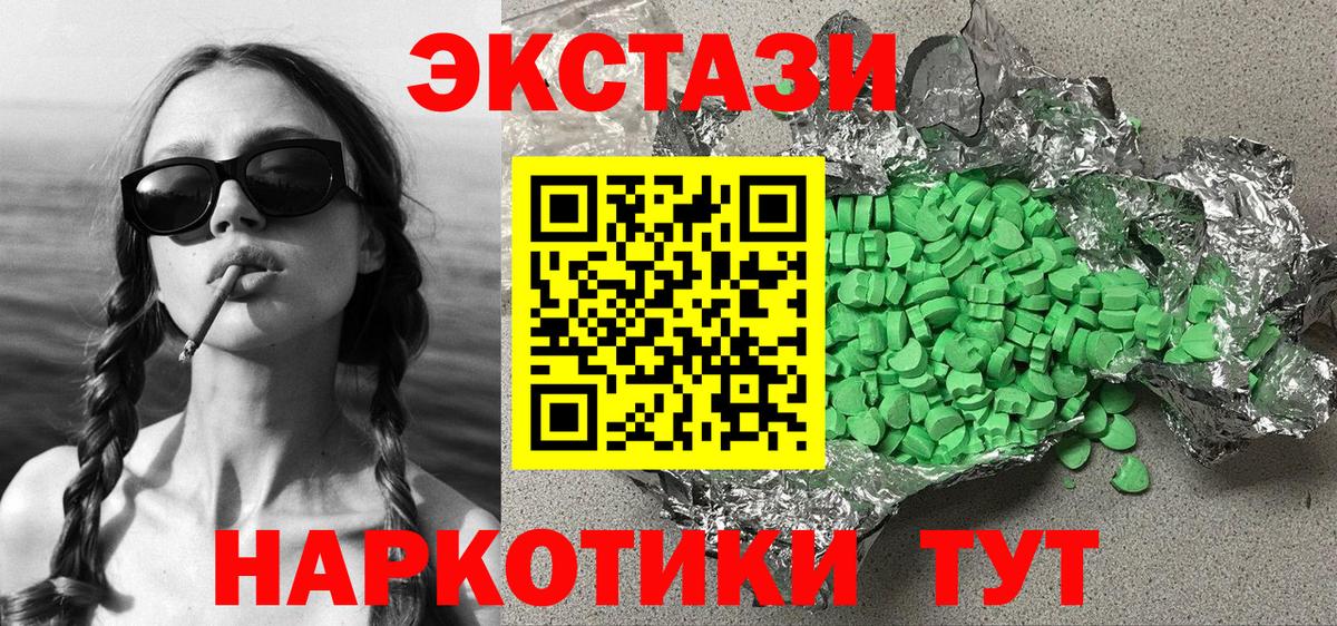Ecstasy  Вход с VPN  Экстази таблы  Крымск  Ecstasy louis Vuitton 