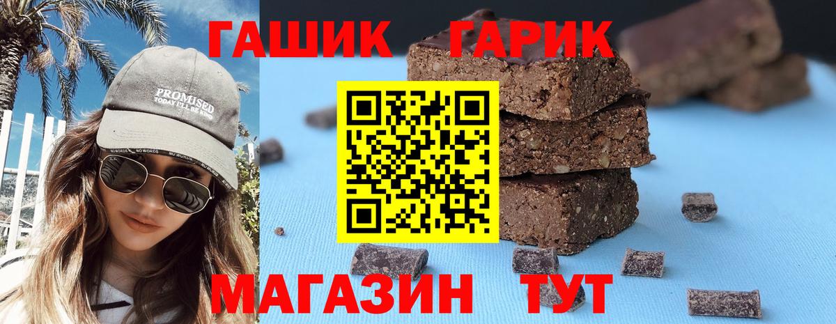 ГАШИШ Ice-O-Lator Крымск