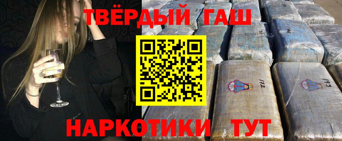 Гашиш гашик  ГАШИШ  как найти закладки  ГАШ Ice-O-Lator  Вход с VPN  Крымск 