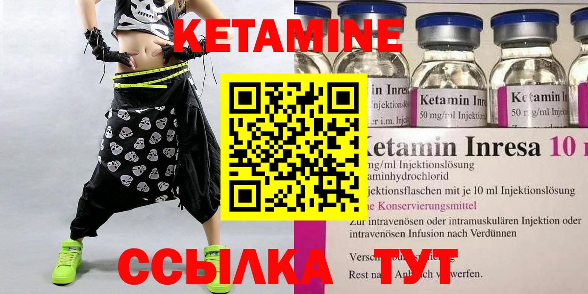 Кетамин VHQ  Кетамин ketamine  Вход с VPN  Крымск 