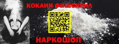 COCAINE Канаш