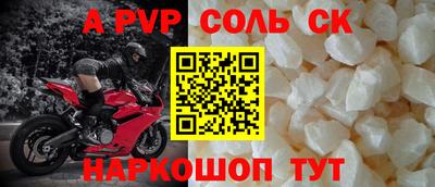 apvp Камышлов