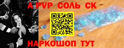 соль ск Кандалакша