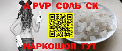 соль ск Кандалакша