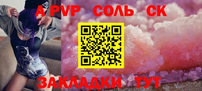 apvp Камышлов