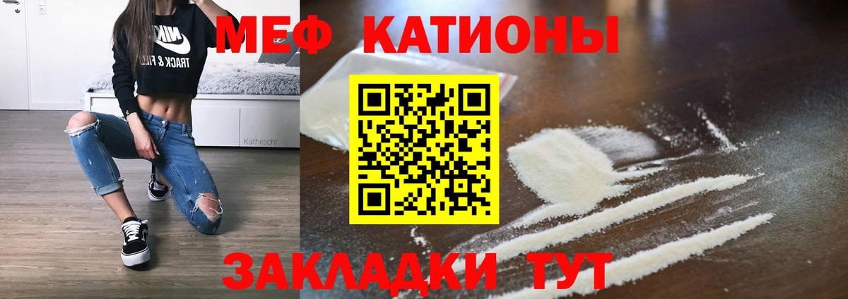 МЕФ  Крымск