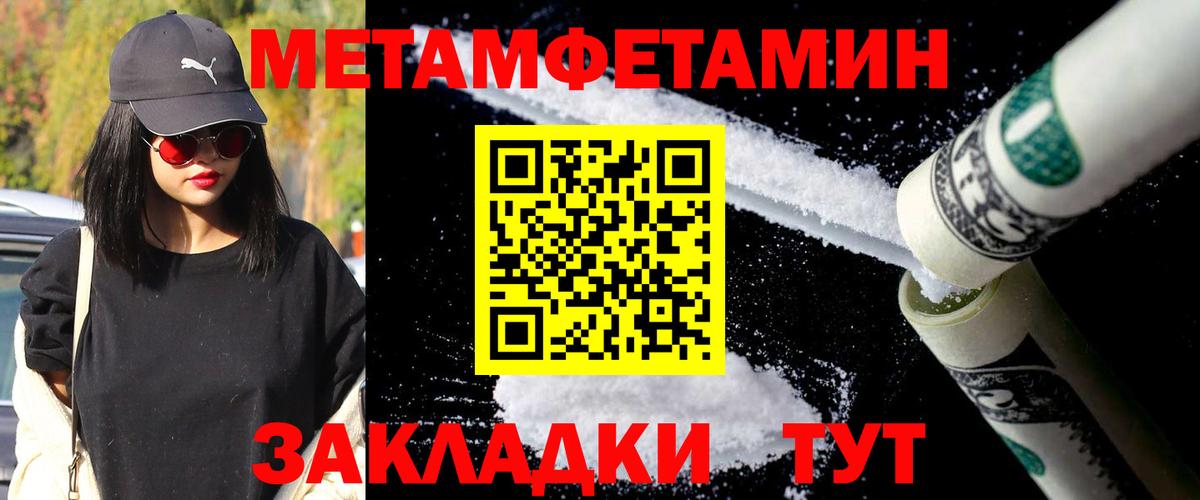 Крымск  МЕТАМФЕТАМИН пудра  Вход с VPN 