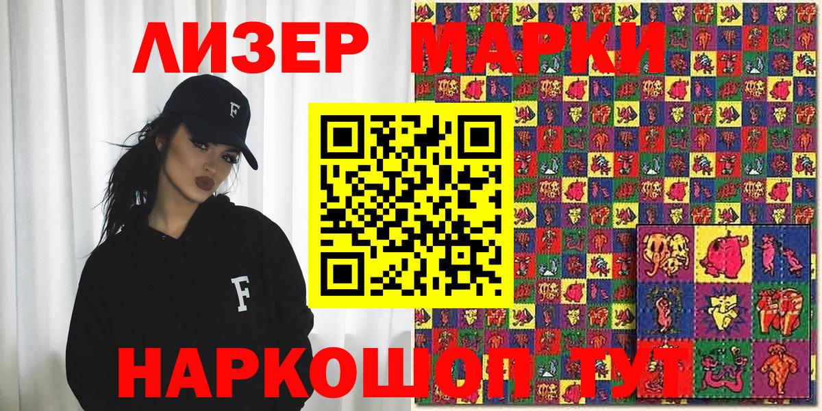 наркотики  Вход с VPN  Крымск  Марки N-bome 1,5мг 