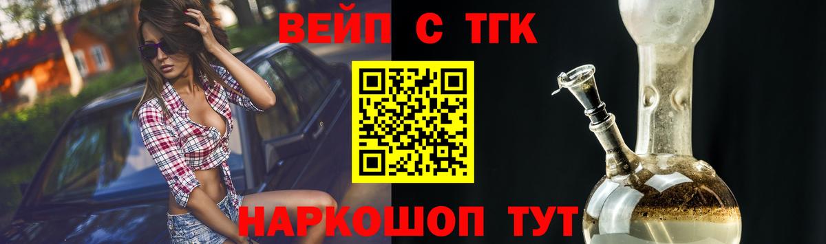 ТГК гашишное масло Крымск