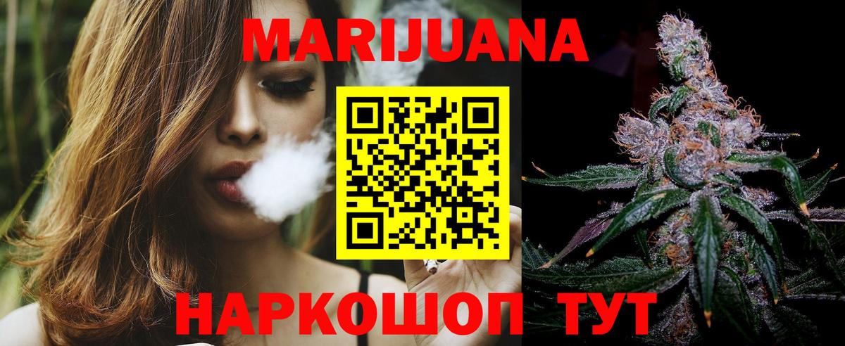 Марихуана THC 21%  Конопля LSD WEED  Крымск  Марихуана Ganja  Каннабис марихуана  Вход с VPN 