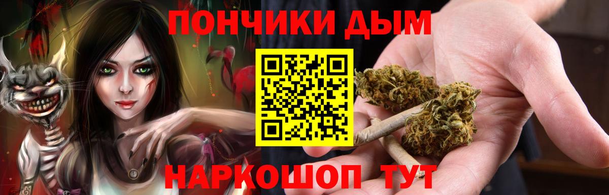 Каннабис марихуана Крымск